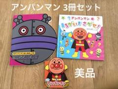 2025年最新】アンパンマンとだだんだんの人気アイテム - メルカリ