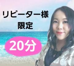 専用出品　霊感霊視タロット ご縁 過去世 未来予知 スピリチュアル 電話占い 2025年最新】透視占いの人気アイテム - メルカリ