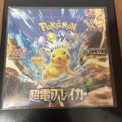 超電ブレイカー シュリンク付き 未開封box