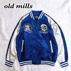 【美品】オールドミルズ スカジャン スーベニアジャケット 刺繍 虎 和柄 LL 2025年最新】OLD MILLS スカジャンの人気アイテム - メルカリ