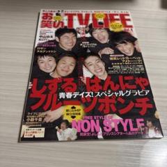 お笑い芸人 NONSTYLE DVD グッズまとめ売り NON STYLE | YOSHIMOTO MUSIC CO.,LTD./よしもとミュージック