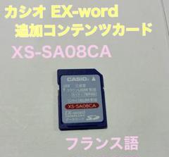 2025年最新】カシオ 電子辞書 フランス語 追加コンテンツの人気