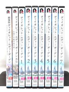 ヴァイオレットエヴァーガーデン 全7巻　　DVD Amazon.co.jp: ヴァイオレット・エヴァーガーデン 全7巻+劇場版
