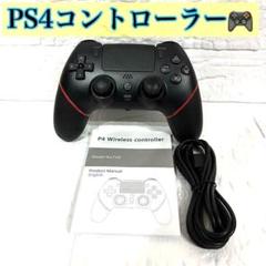 【新品】 PS4コントローラー Bluetooth無線接続 背面ボタン マクロ