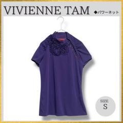 美品 ヴィヴィアンタム パワーネット チャイナ マオカラー ブラウス カットソー 美品 ヴィヴィアンタム パワーネット チャイナ マオカラー