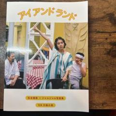 2025年最新】ジャルジャル 写真集の人気アイテム - メルカリ