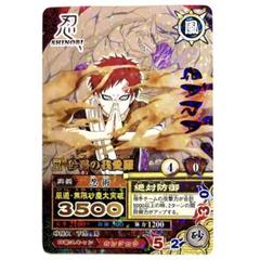 【希少/2008年/我愛羅】NARUTO カードグミ プラスチックカード NARUTO 我愛羅 プラスチックカード グミ 2008年版 第一弾 3枚