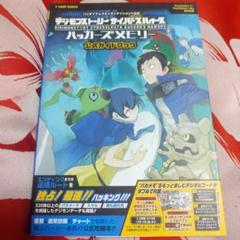 デジモンストーリー サイバースルゥース ハッカーズメモリー コード付き Amazon.co.jp: デジモンストーリー サイバースルゥース