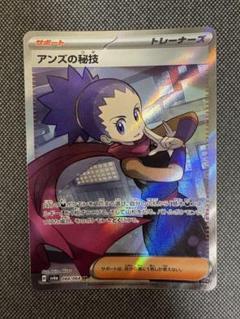 アンズの秘技 販売 | [SV8a] ハイクラスパック テラスタルフェス
