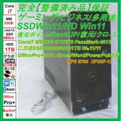 DELL  デル　デスクトップPC型　XPS 8700 D14M セット 美品 DELL デル デスクトップPC型 XPS 8700 D14M セット 美品（DELL