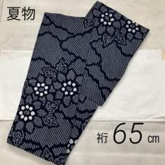 リップル絞り風 綿浴衣 反物 葉柄 紺地 新品未使用 お値下げ中