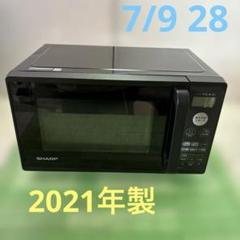 【特別セール品】 SHARP オーブンレンジ RE-F161-B 2021年製 - メルカリ 電子レンジ・オーブン