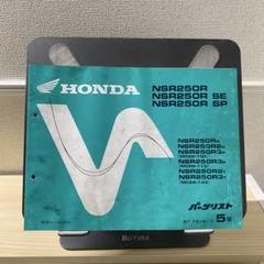 2025年最新】nsr250 サービスマニュアルの人気アイテム - メルカリ