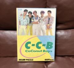 C-C-Bのジグソーパズル
