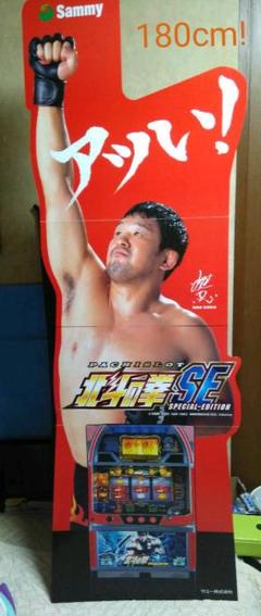 180cm! 未使用品 桜庭和志 組立式POP広告