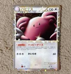 2009 グレード　ポケモンカード リングマ　ハピナス オーダイル　連番 Pokémon card ポケモンカード ハピナスグレートレジェンド 2009