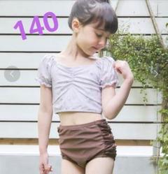【新品】アプレレクール 水着 140cm
