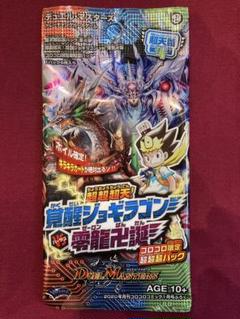 デュエルマスターズ　コロコロ限定 デュエルマスターズ】「月刊コロコロコミック1月号」本日発売