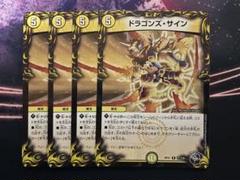 2025年最新】ドラゴンズサイン 4枚の人気アイテム - メルカリ