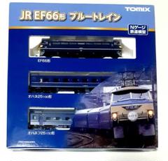 TOMIX JR EF66形 ブルートレインセット - メルカリ