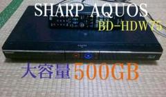 シャープAQUOSブルーレイ≪BD−HDW75≫W録☆500GB◉動作確認済み◉