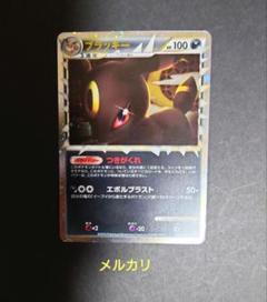 【貴重】ポケモン　ブラッキーつきがくれ　プロモカード