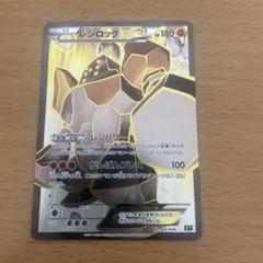Pokemon 2017 The Best Of XY Regirock EX Secret Rare Holofoil