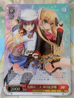 2025年最新】ゆり サイン ヴァイスの人気アイテム - メルカリ