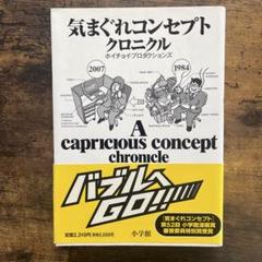 2025年最新】ホイチョイの人気アイテム - メルカリ