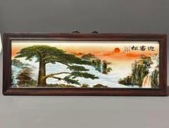 景徳鎮 パステル磁器板画黄山迎客松応接間 玄関 茶室書斎掛屏 装飾品 工芸品置物 景徳鎮パステル磁器板画 黄山迎客松 掛屏装飾品 - メルカリ