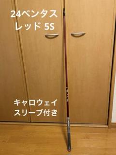 24 ベンタスレッド（Flex：5-S）「新品·未使用」TMスリーブ付き 楽天市場】ベンタスレッドの通販
