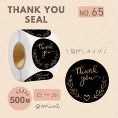 ♡メモ カード ロールシール♡ サンキューシール NO65 ロール ギフト 500枚 ラッピング 黒