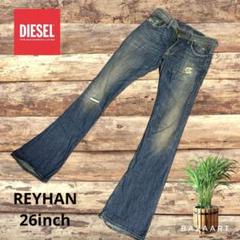 DIESEL ディーゼル　ジーンズ　RAYHAN W26 L32 シューカット