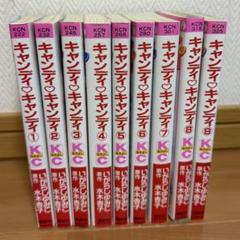 専用　いがらしゆみこ　キャンディ♡キャンディ　薔薇のジョセフィーヌ　10冊セット Amazon.co.jp: 限定 いがらしゆみこ美術館キャンディキャンディ