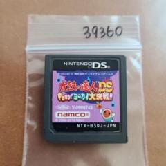 太鼓の達人DS ドロロン!ヨーカイ大決戦!!