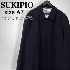 【スキピオ】メンズ カシミヤラムブレンド 隠しボタンステンカラーロングコート