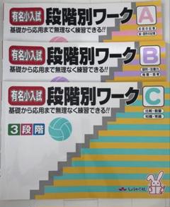 2025年最新】段階別ワーク しょうがく社の人気アイテム - メルカリ