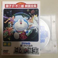 映画ドラえもん のび太の日本誕生 Dvdの中古 未使用品を探そう メルカリ