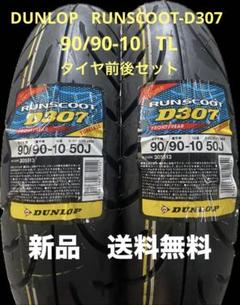 GEOMAX MX14 & MX34F 現行YZ125サイズ前後セット　未使用 Webike | DUNLOP ダンロップ GEOMAX MX34 【60/100-14 29M WT
