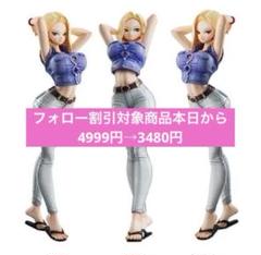 【ドラゴンボール】　18号　セクシーフィギュア ✓新品ドラゴンボール18号セクシーフィギュア 約20.5cm PVC