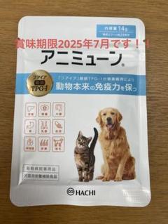 アニミューン サプリメント 犬用 猫用 14g : SBSヤフーショップ