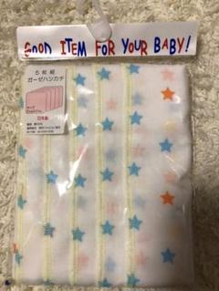 ガーゼ ハンカチ 5枚セット 新品 未開封 未使用