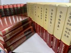 日本古典文学全集 小学館 全巻 (31巻義経記のみ欠品) セット2