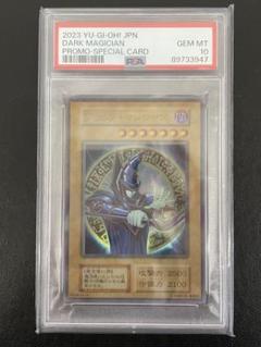 【PSA10】ブラックマジシャン　ステンレス　原作絵 PSA10鑑定済〕ステンレス製『ブラックマジシャン