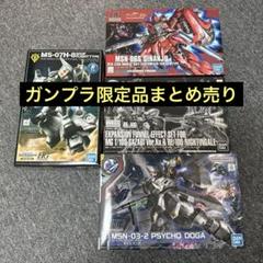 ガンプラまとめ売り　MG HG RG F90Nタイプ　サイコドーガ ガンプラまとめ売りMG HG RG F90Nタイプサイコドーガ