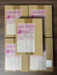 バラ売り可能、黒炎の支配者 5箱【新品、未開封】ポケセン産、