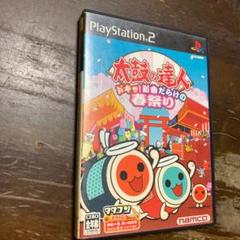 PS2 太鼓の達人　春祭り