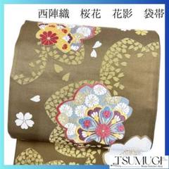 未着用　有栖川織物　西陣織　花影　唐織　桜花模様　袋帯　着物　114a p