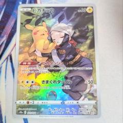ピカチュウCHR 5枚まとめ売り 美品】ポケモンカード ピカチュウ CHR ピカチュウV CSR まとめ
