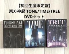 【初回生産限定盤】東方神起 TONE/TIME/TREE DVDセット